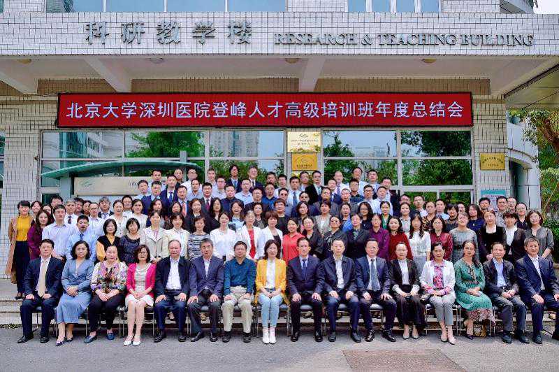 北大深圳医院实施“登峰人才”培养，已派出20余名学员出国进修